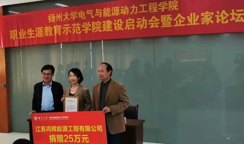鴻輝與揚州大學(xué)的再見面!