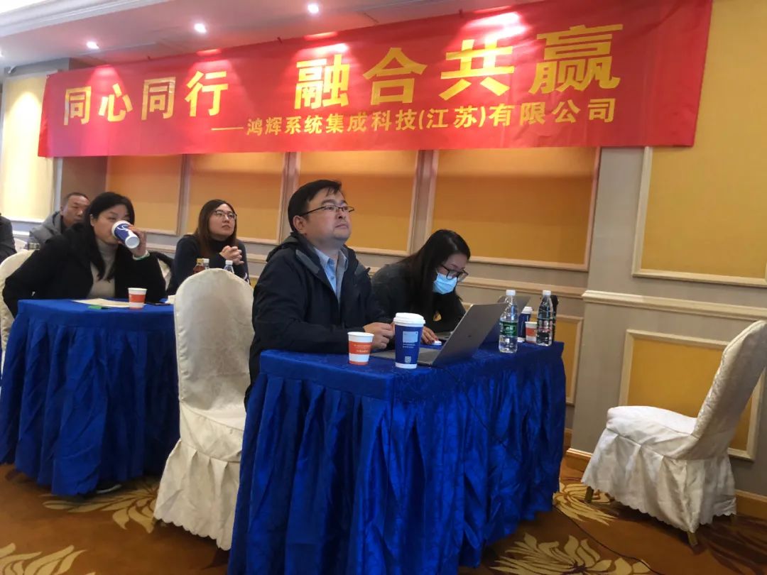 《同心同行、融合共贏》2021年度述職報(bào)告會(huì)議